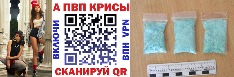 A-PVP Crystall  купить  цена  Заволжье 