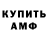 ГАШ гашик Andrej Arshinski